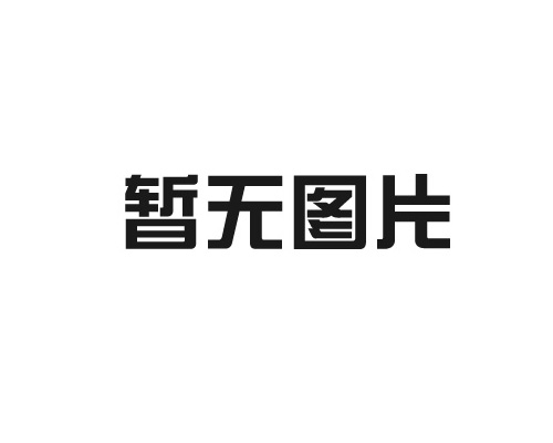 環(huán)氧乙烷滅菌在醫(yī)療未來(lái)的發(fā)展